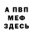 МЕТАДОН белоснежный Julia Vorobey