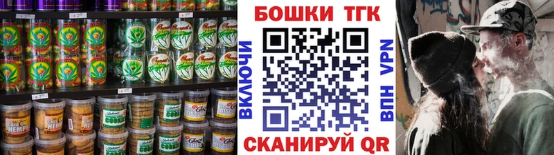 Купить где  Сергач  Печенье с ТГК марихуана 