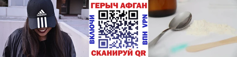 Героин Heroin  Купить  Сергач 