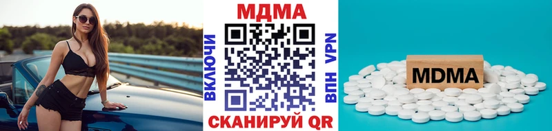 МДМА VHQ  Купить закладки  Сергач 