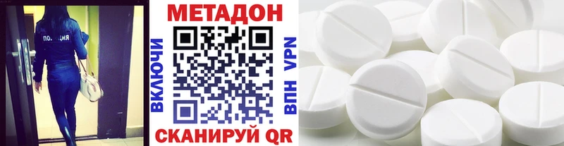 МЕТАДОН кристалл  Купить где  Сергач 
